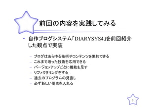 Web技術勉強会11回目