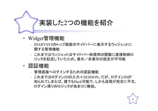 Web技術勉強会11回目