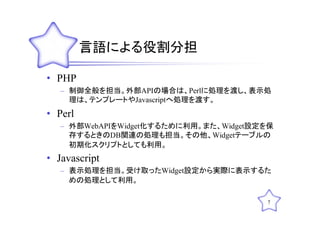 Web技術勉強会11回目