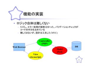 Web技術勉強会11回目