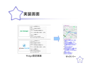 Web技術勉強会11回目