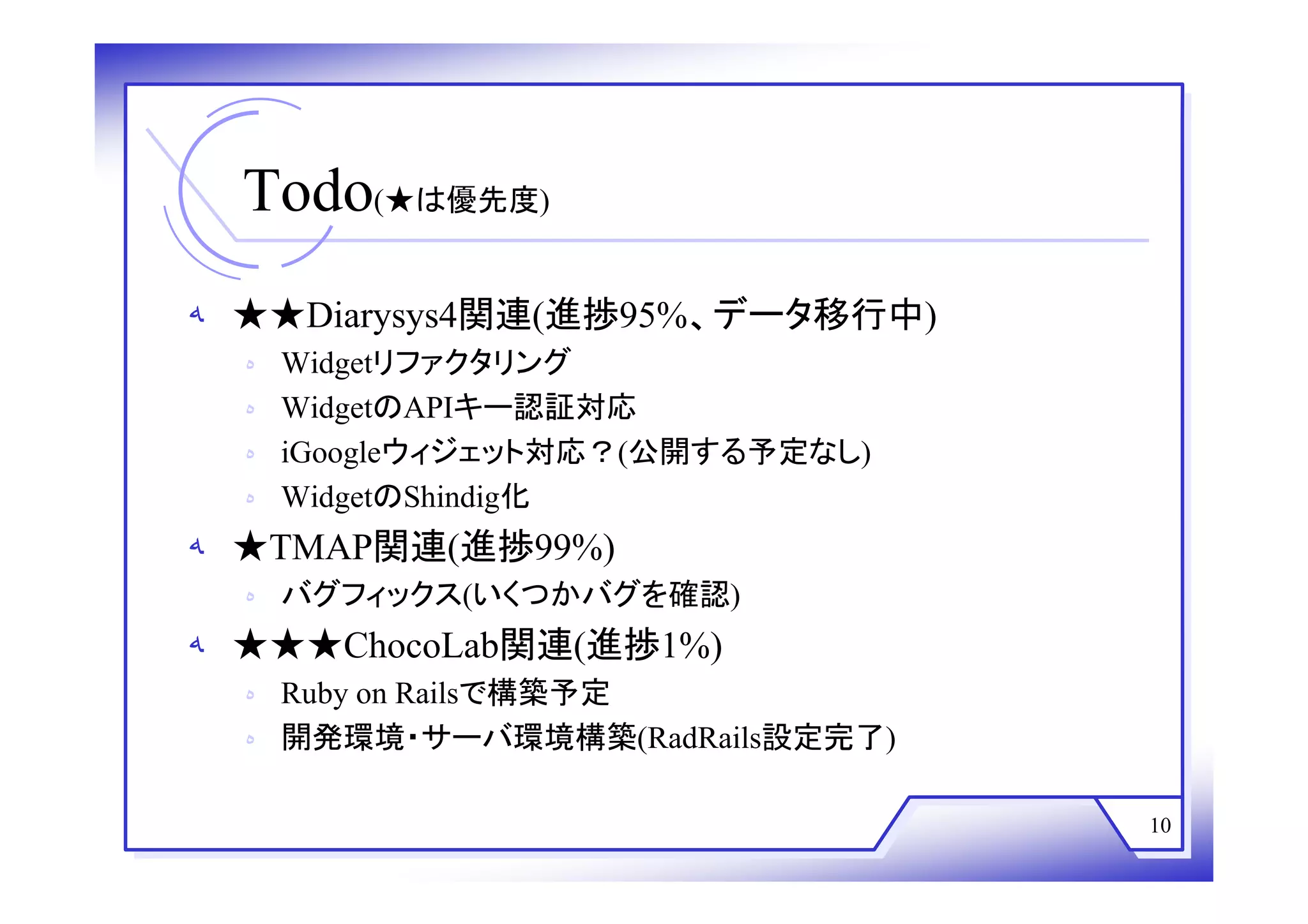 Web技術勉強会 第18回