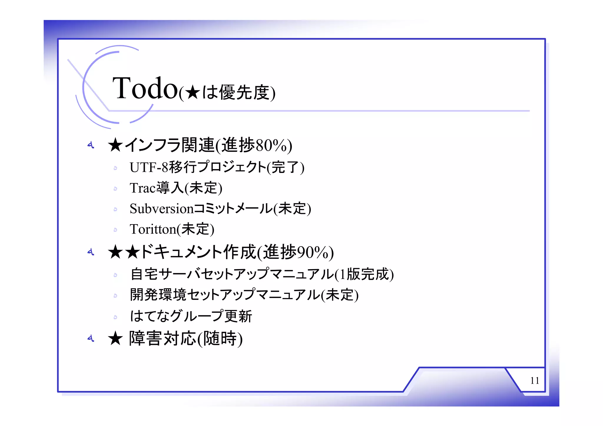 Web技術勉強会 第18回