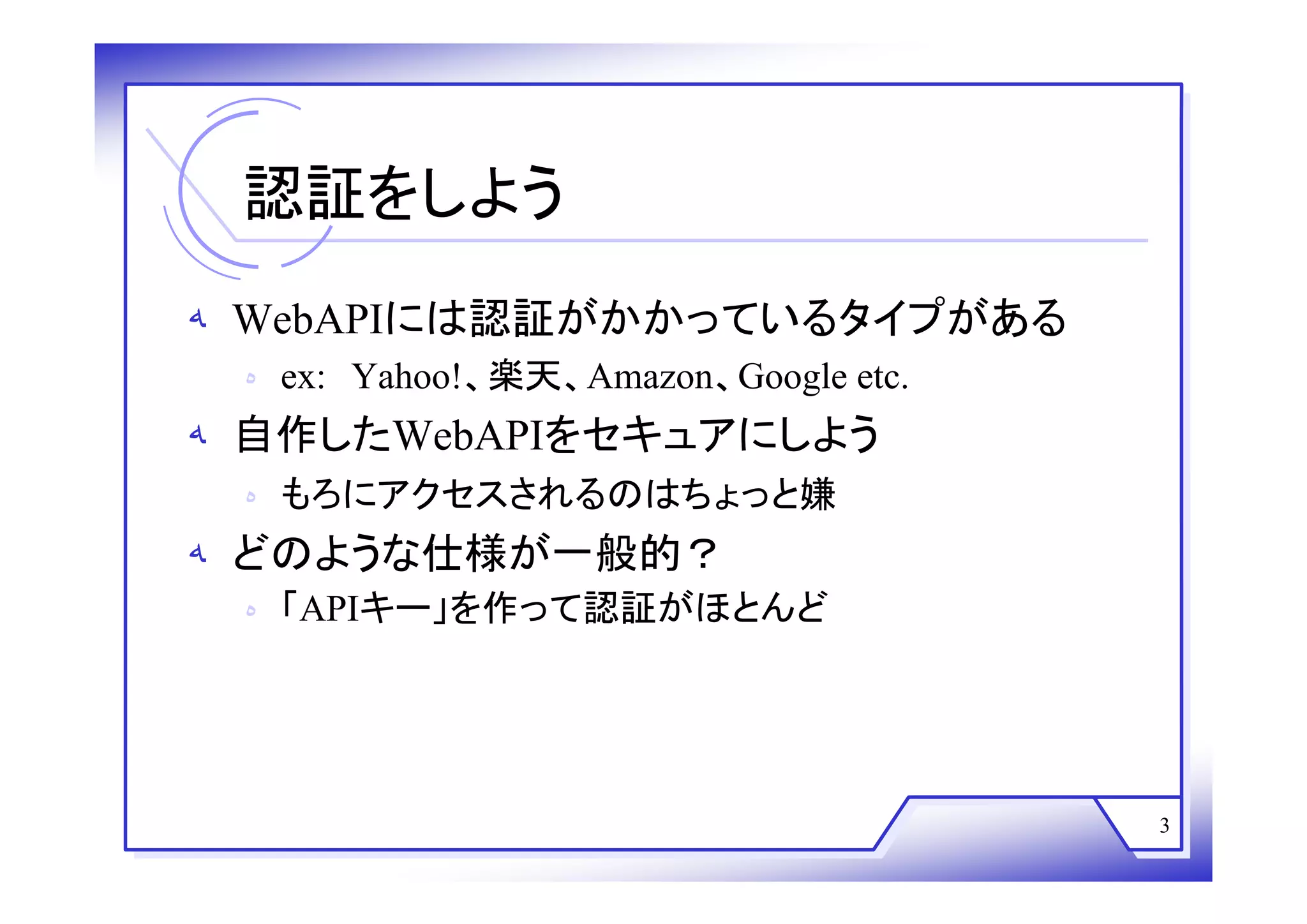 Web技術勉強会 第18回