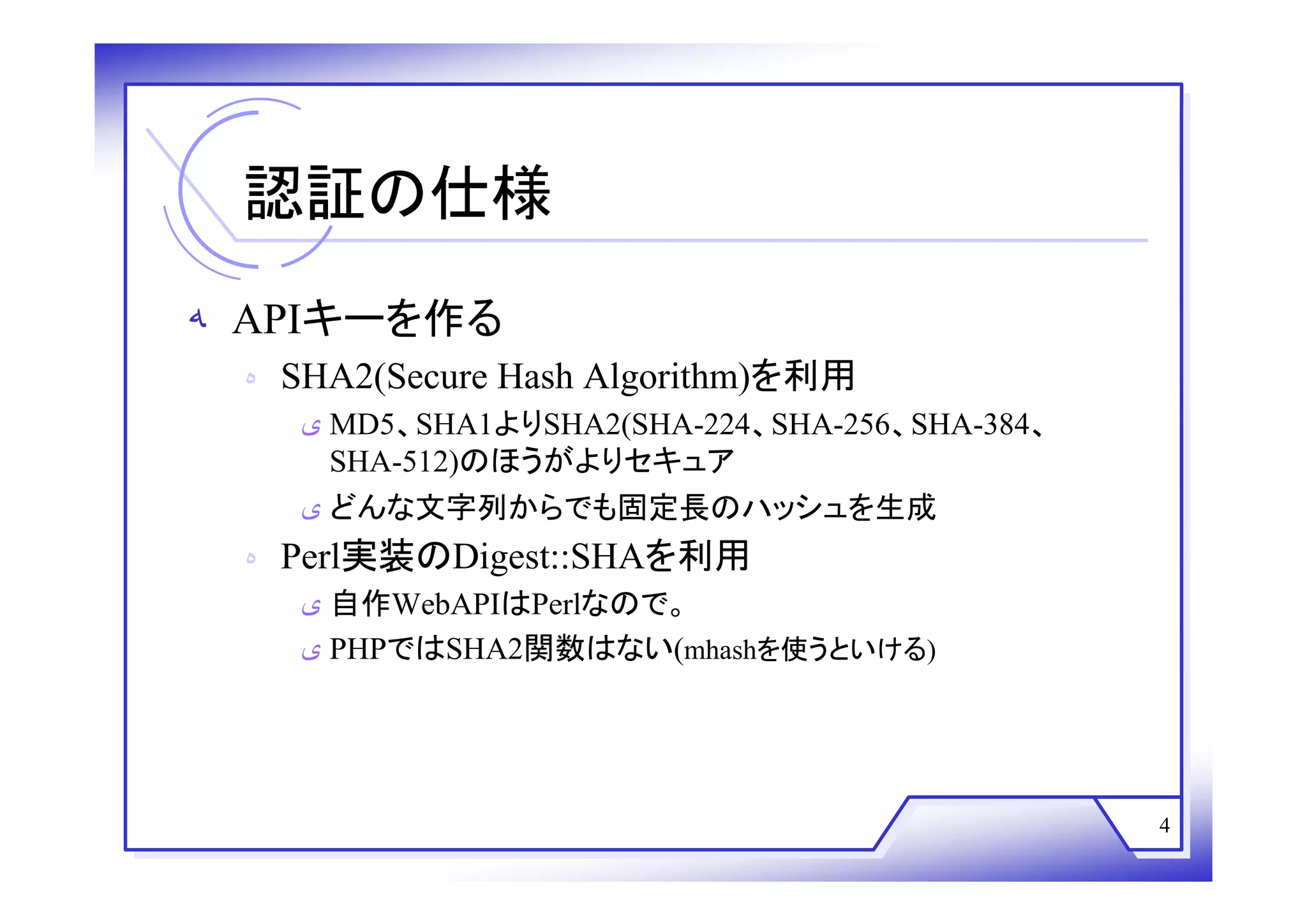 Web技術勉強会 第18回
