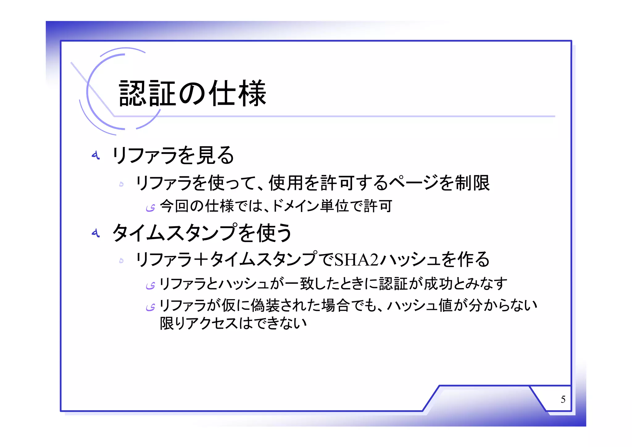 Web技術勉強会 第18回