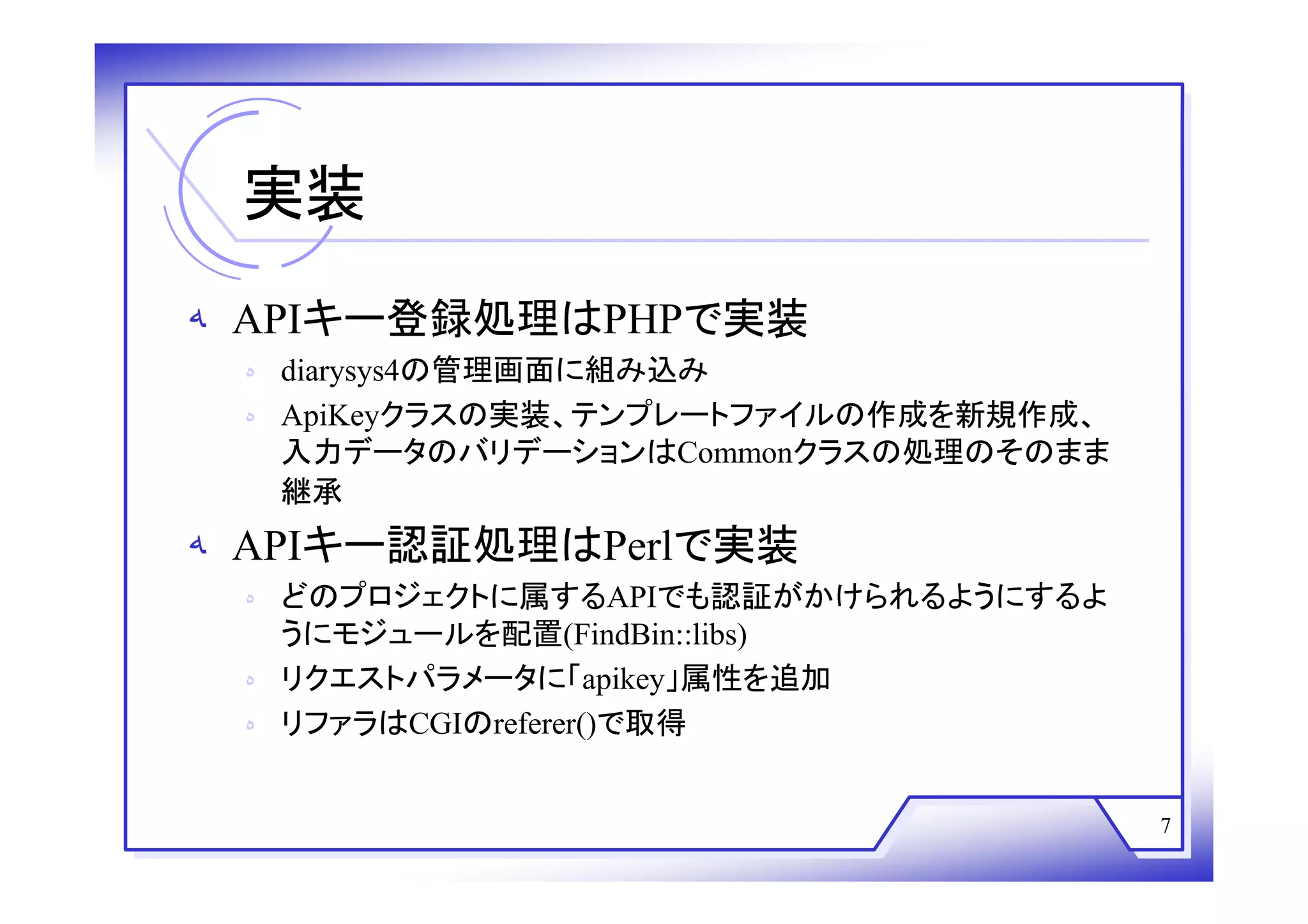 Web技術勉強会 第18回