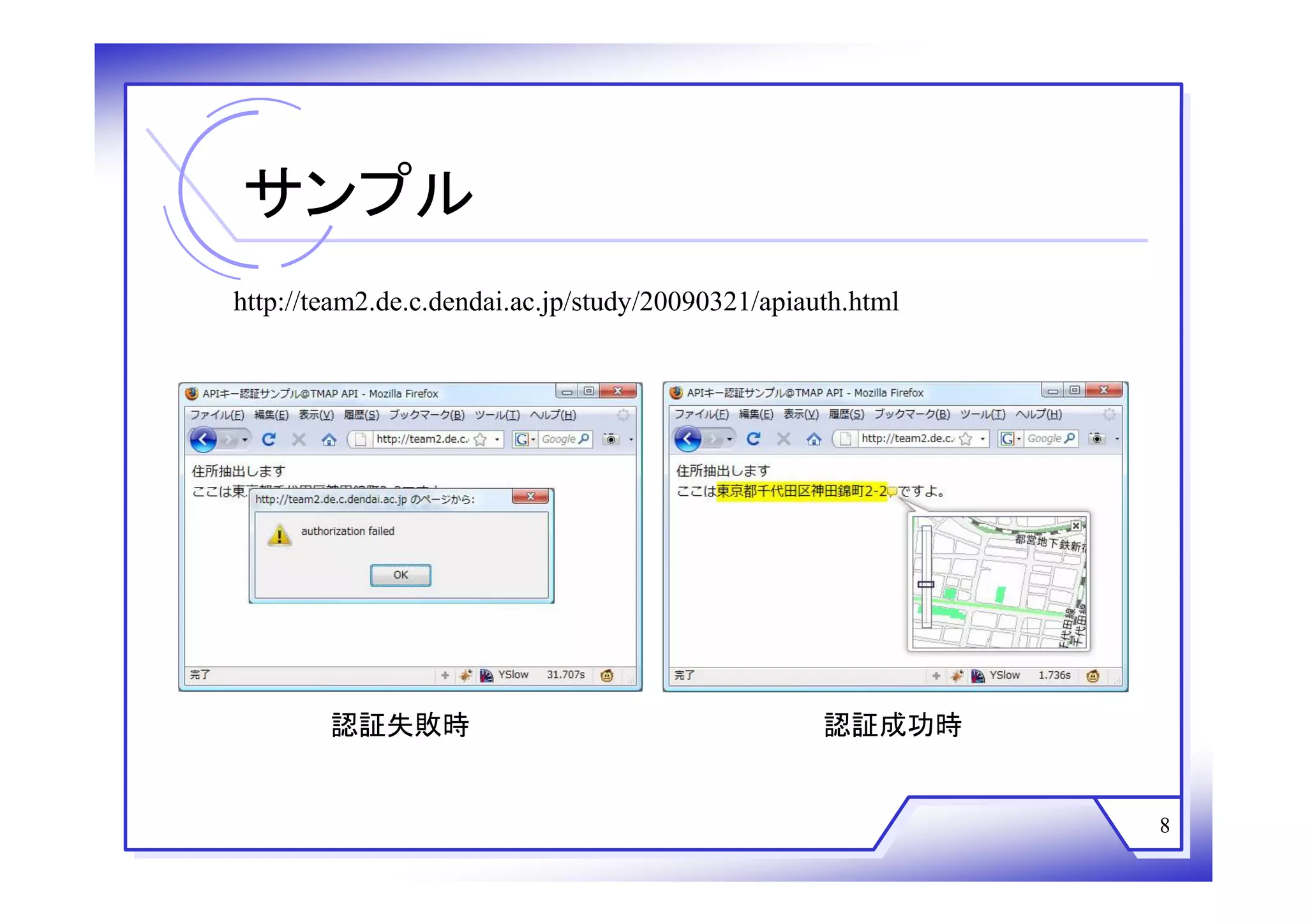 Web技術勉強会 第18回