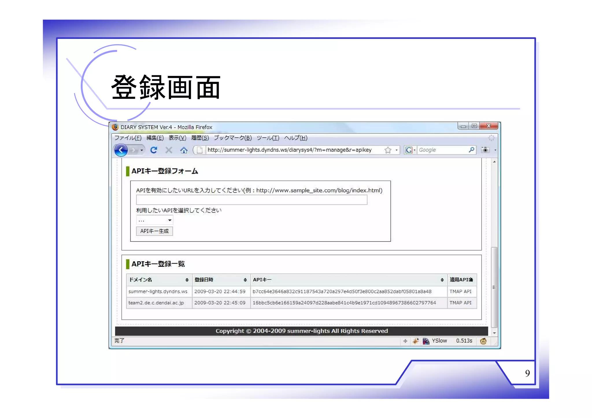 Web技術勉強会 第18回