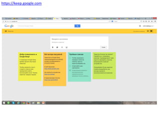 https://keep.google.com
 