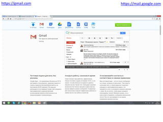 https://mail.google.comhttps://gmail.com
 