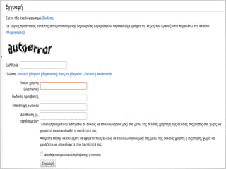 παρουσίαση Web 2.0
