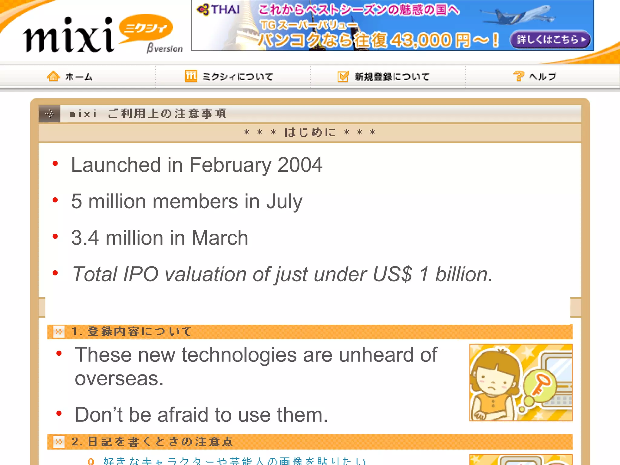Launched in February 2004 5 million members in July 3.4 million in March Total IPO valuation of just under US$ 1 billion.   These new technologies are unheard of overseas.  Don’t be afraid to use them. 