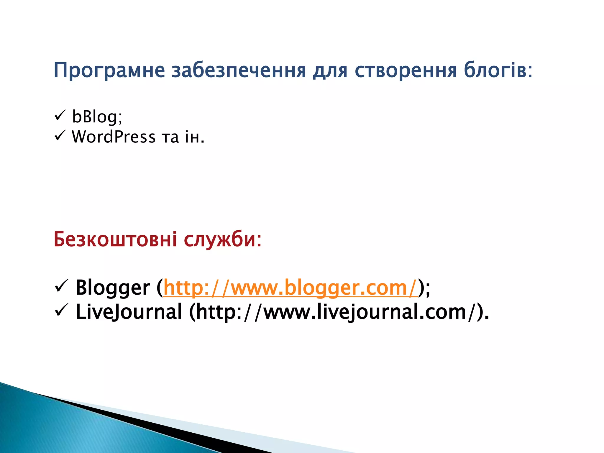 за наявністю/виду мультимедіа;