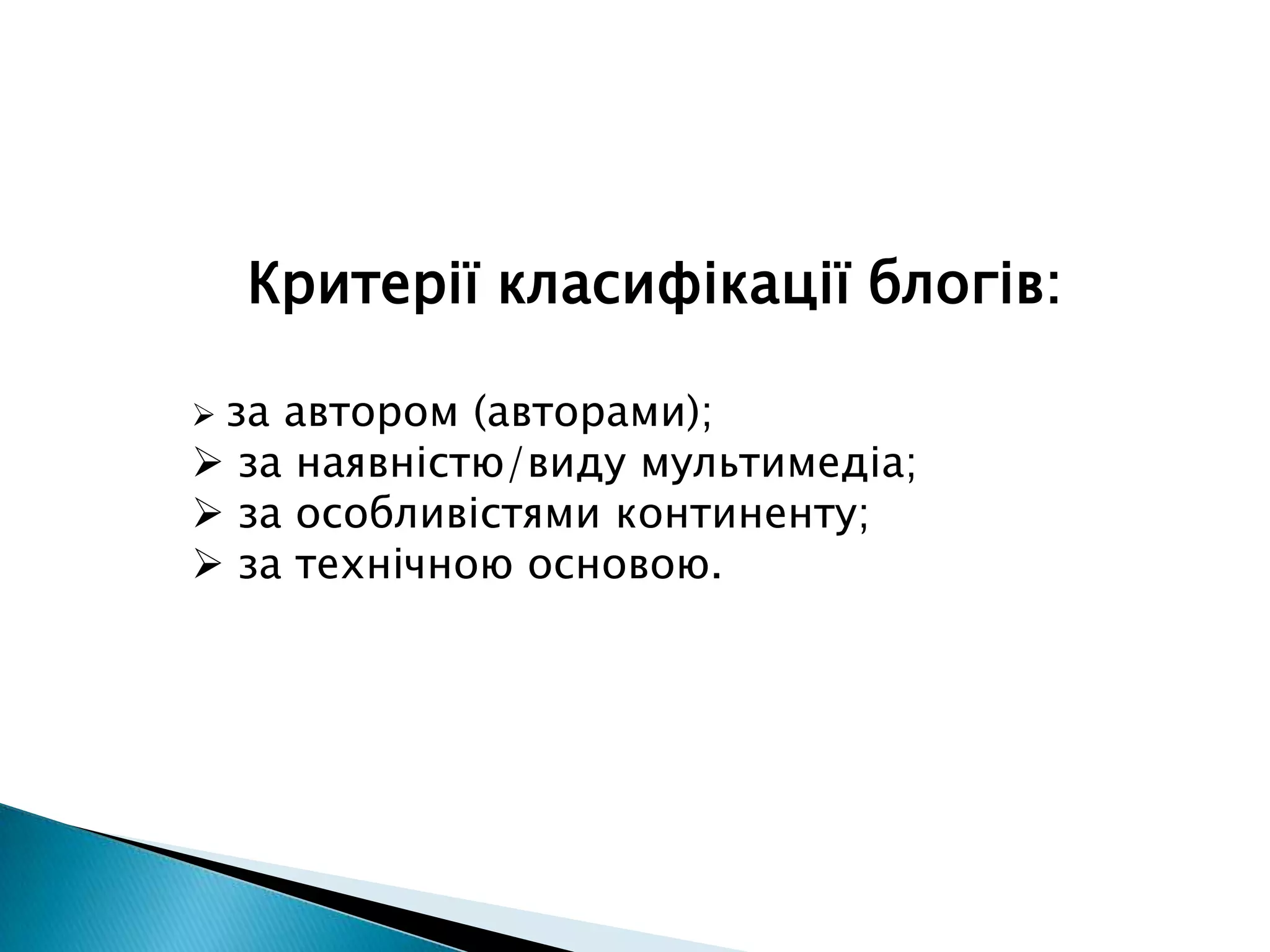 Засоби для збереження закладок