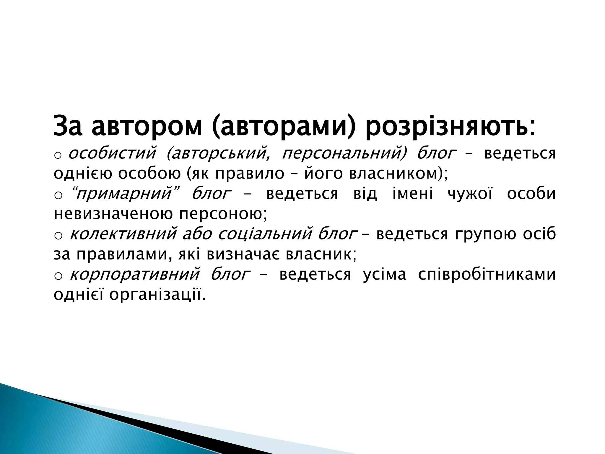 Соціальні сервіси збереження мультимедійних ресурсів