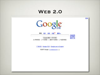 Web2 Presentation