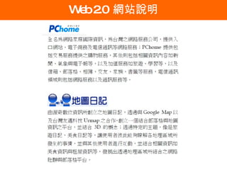 Web 2.0  վ˵ 