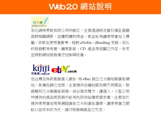 Web 2.0  վ˵ 