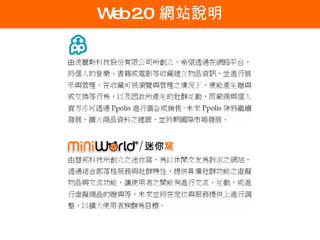 Web 2.0  վ˵ 