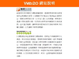 Web 2.0  վ˵ 