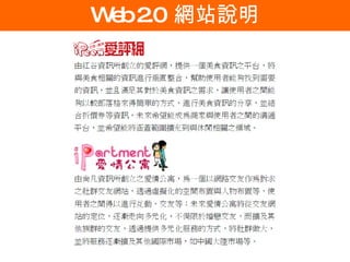 Web 2.0  վ˵ 