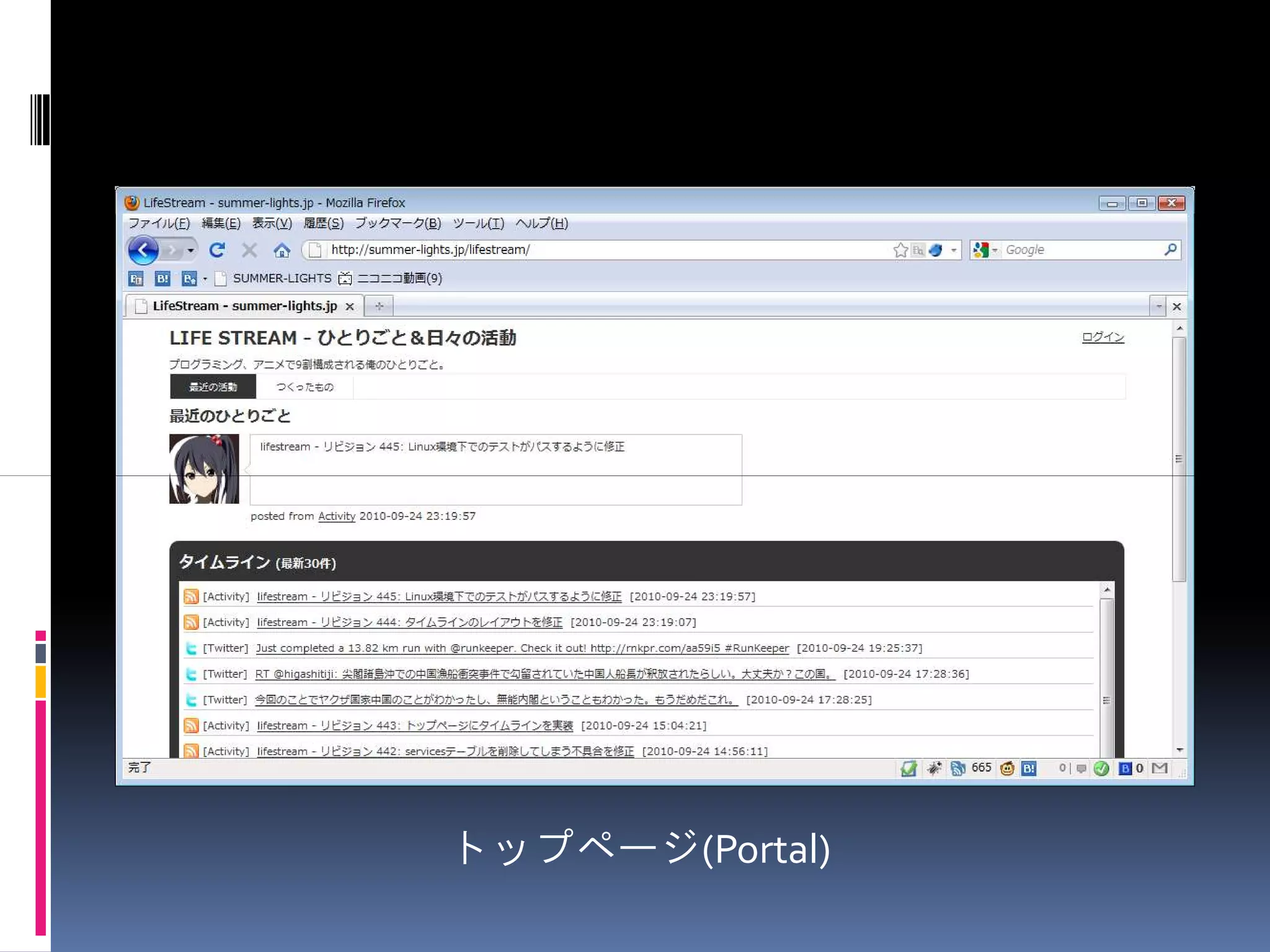 トップページ(Portal)
 
