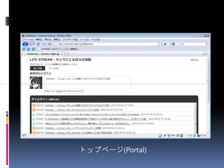 トップページ(Portal)
 