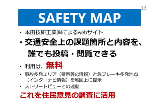 SAFETY MAP
? ＼йIZˤweb
? ͨȫϤn}wݤ
lǤͶ?EǤ
? ?ϡo
? ¹ʶkꥢȤ󣩤ȼ֥`kص
󥿩`ʥ󣩤؇Ϥʾ
? ȥ`ȥӥ`ȤB
ס??{ˤ˻
13
 