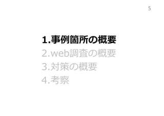 1.wθҪ
2.web{ˤθҪ
3.ߤθҪ
4.
5
 