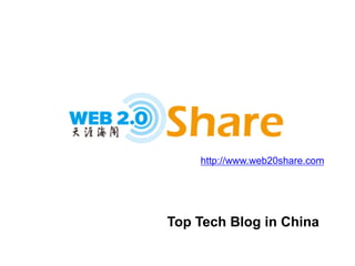 http://www.web20share.com Top Tech Blog in China 