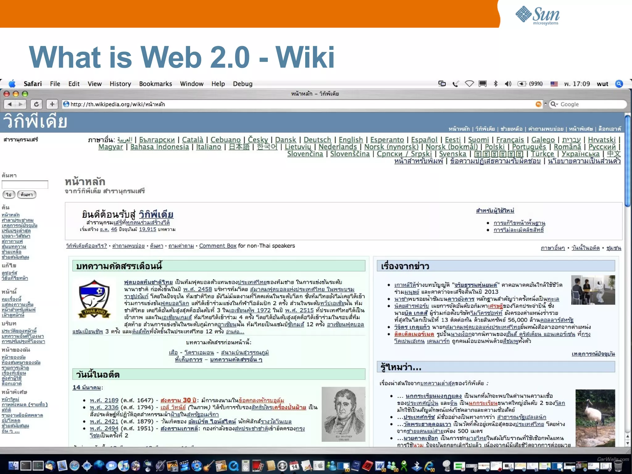 What is Web 2.0 - Wiki
 