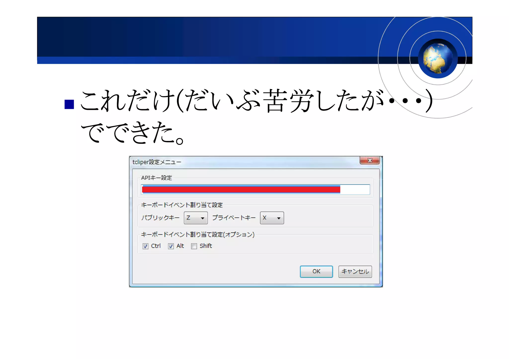 これだけ(だいぶ苦労したが・・・)
これだけ(だいぶ苦労したが・・・)
        苦労したが・・・
 できた。
でできた。
 