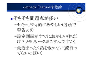 Jetpack Feature΢

⤽↖}㤬
⤽↖}㤬त
    }
CƥĤˤ䤷(
 椢)
CO椬Ǥˤ(
 `Ǥ)
CޤäԒ򤭤ʤ(Ф
 Ƥʤäݤ)
 