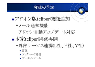 趨

ɥtcliperC׷
ɥtcliperC׷
C`֪ͨC
CɥԄӥåץǩ`Ȍ
tcliper_k_
tcliper_k_
  tcliper
Cⲿ`ӥBЯ(L硢H硢Y)
  J^
  ֥åީ`BЯ
  ǩ`ݩ`
 