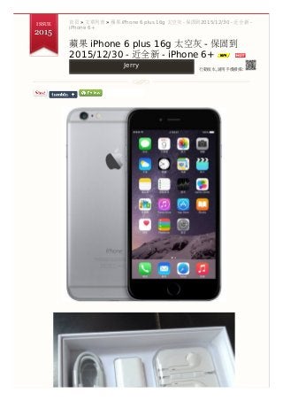 Jerry
ISSUE
20152015
首頁 » 文章列表 » 蘋果 iPhone 6 plus 16g 太空灰 - 保固到2015/12/30 - 近全新 -
iPhone 6+
蘋果 iPhone 6 plus 16g 太空灰 - 保固到
2015/12/30 - 近全新 - iPhone 6+
行動版本,請用手機掃描:
 