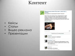 КонтентКейсы