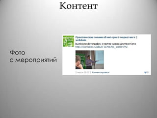 КонтентКонкурсы