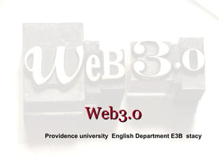 Web3.0 Providence university  English Department E3B  stacy  
