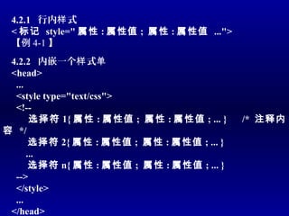 网页设计第5节课