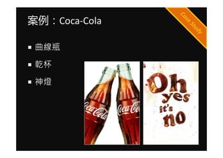Coca-Cola

 ƿ

 Ǭ

 
 