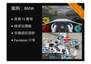 BMW

挍 F1 ِ܇

Sվw

N{

Facebook 
 