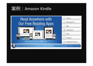 Amazon Kindle
 