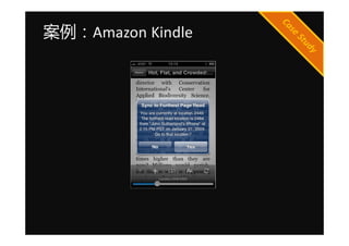 Amazon Kindle
 