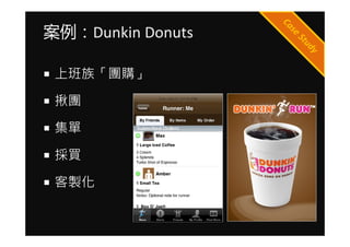 Dunkin Donuts

 ϰ塸Fُ

 F

 

 I

 u
 
