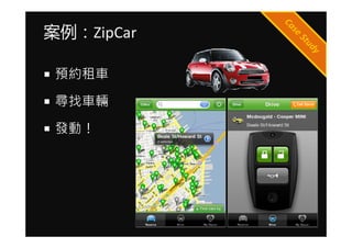 ZipCar

 As܇

 ܇v

 
 