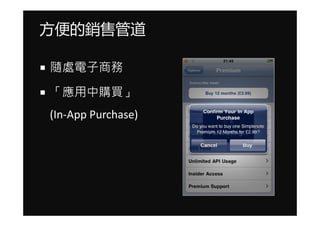 N۹ܵ

S̎̄

ُI
(In-App Purchase)
 