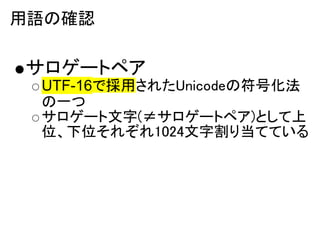 Zδ_J

`ȥڥ
 UTF-16ǒä줿UnicodeηŻ
 һ
 `(٥`ȥڥ)Ȥ
 λλ줾1024ָ굱ƤƤ
 