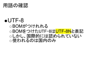 Zδ_J

UTF-8
 BOMĤ
 BOMĤUTF-8UTF-8Nȱӛ
 HĤˤJƤʤ
 ʹΤϹڤΤ
 