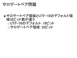 `ȥڥ

 `ȥڥIUTF-16ΥǥեI
 ϥӥå`
  UTF-16Υǥեȣ16ӥå
  `ȥڥI32ӥå
 